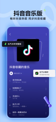 汽水音乐 · 首页