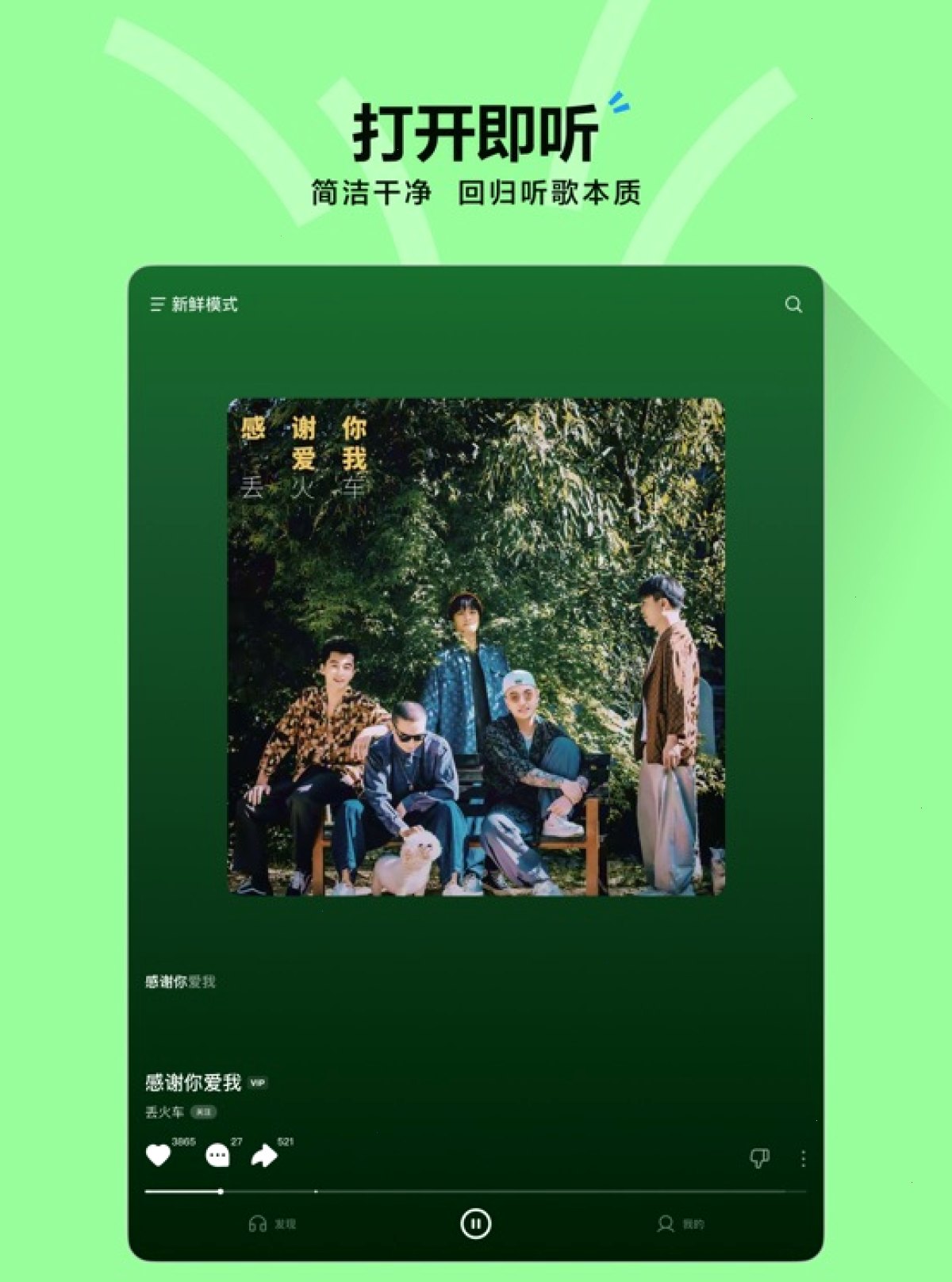 汽水音乐_汽水音乐合作平台_听见好音乐官方合作站：汽水音乐隐私和缓存：退出账号后注意什么（封面配图）