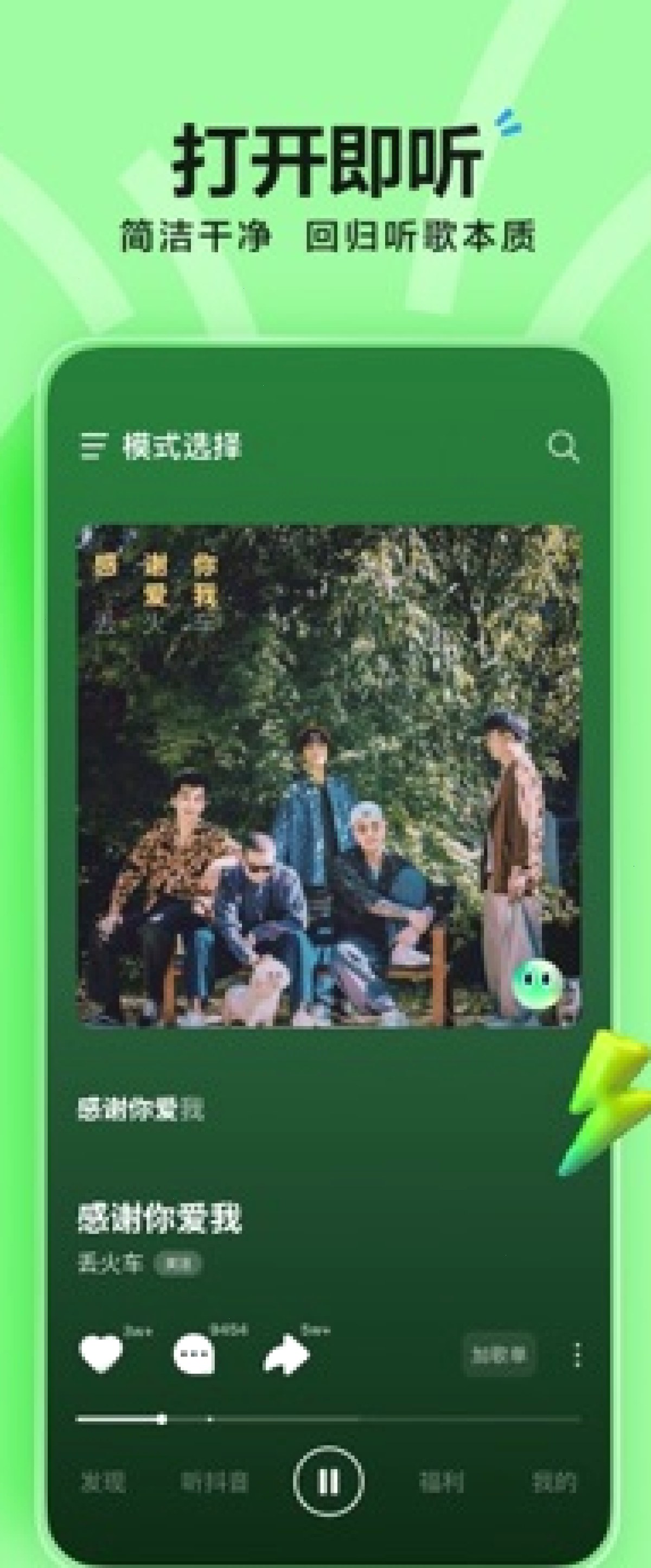 汽水音乐