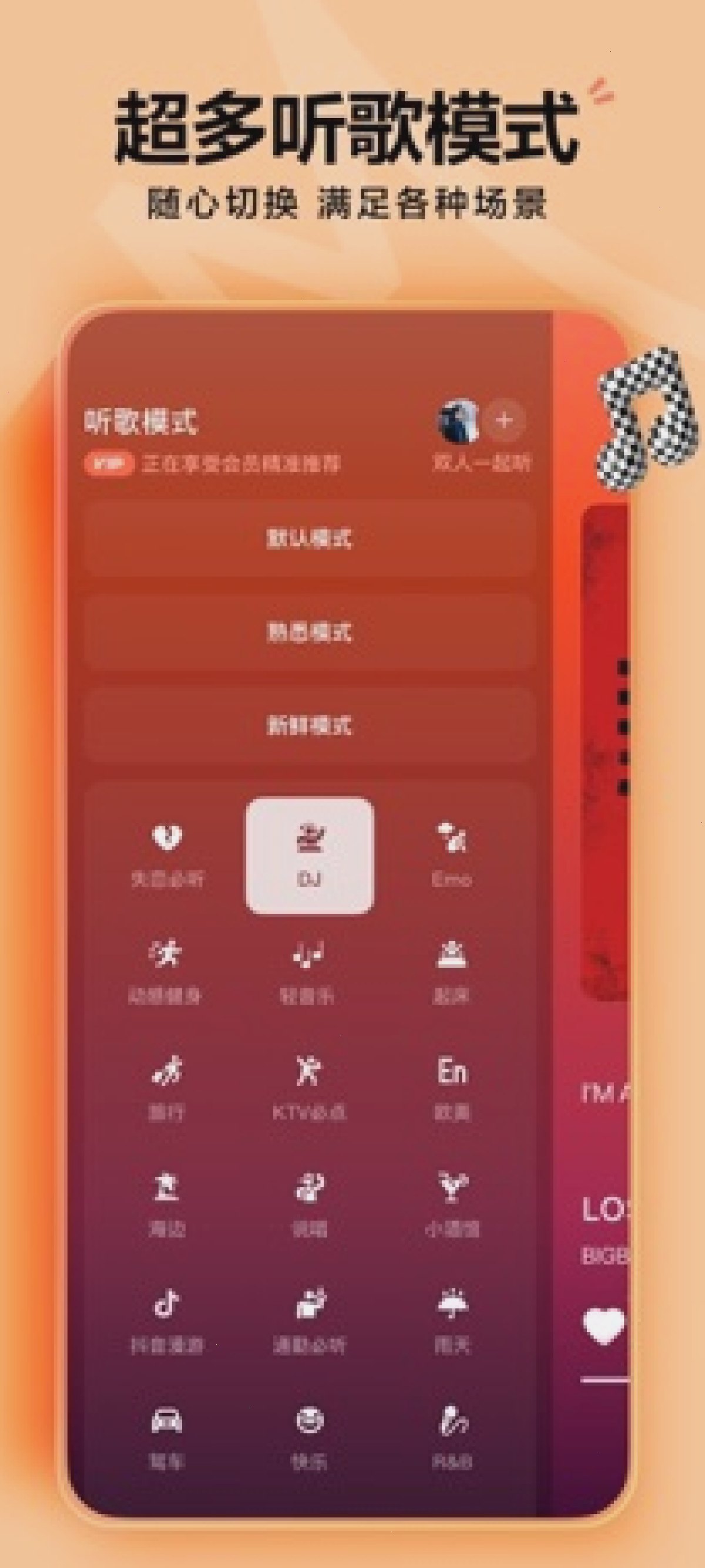 汽水音乐