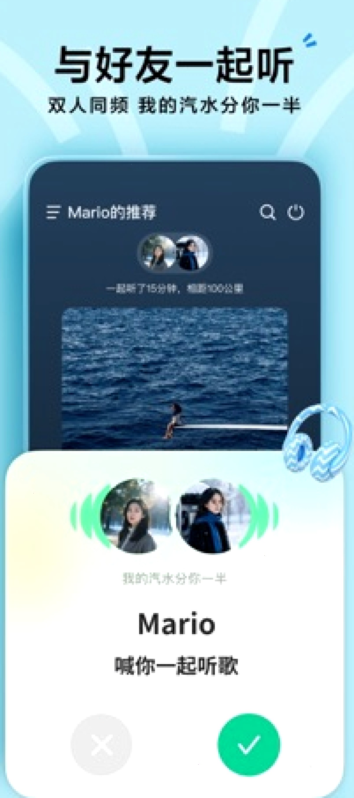 汽水音乐