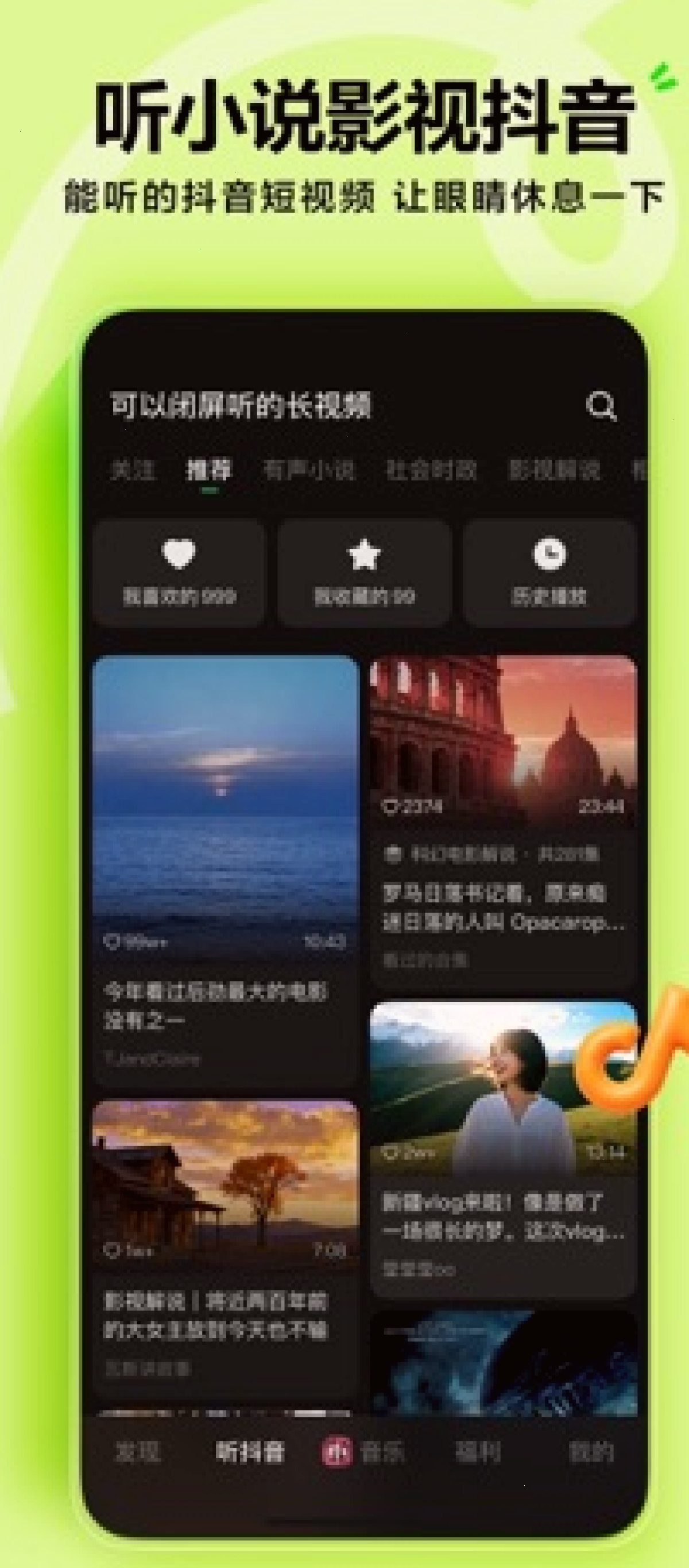 汽水音乐_汽水音乐合作平台_听见好音乐官方合作站：汽水音乐推荐算法：打开即刷、负反馈也能改口味（封面配图）